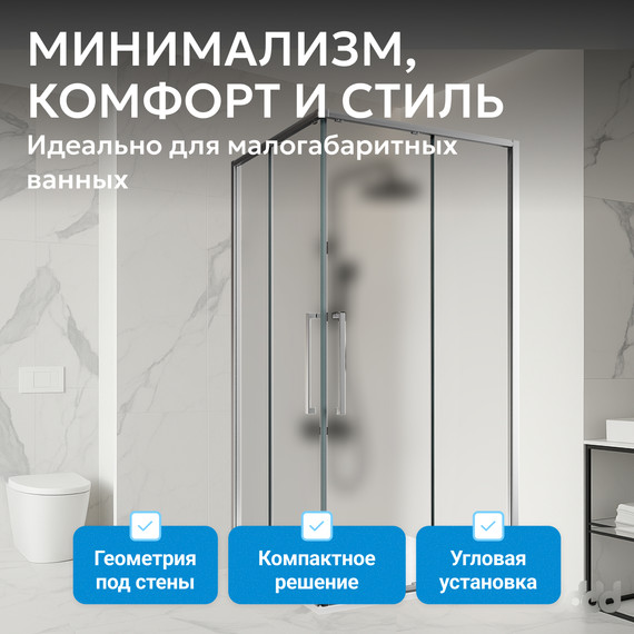 Душевое ограждение Abber Schwarzer Diamant 80х80 см AG02080MH, хром/матовое - фото 6