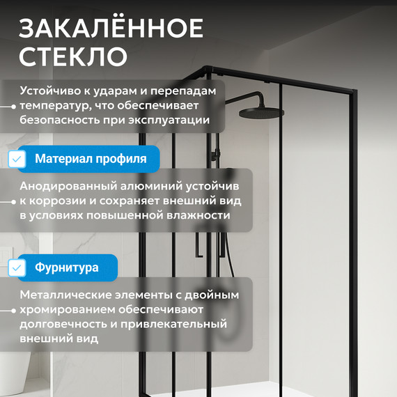 Душевое ограждение Abber Schwarzer Diamant 100х100 см AG02100B5, чёрный/прозрачное - фото 12