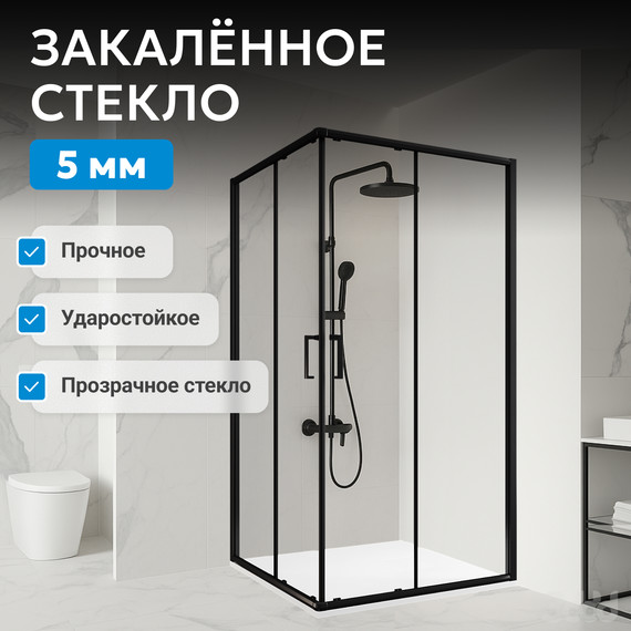 Душевое ограждение Abber Schwarzer Diamant 100х100 см AG02100B5, чёрный/прозрачное - фото 14