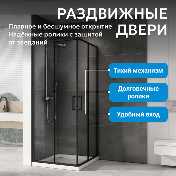 Душевое ограждение Abber Schwarzer Diamant 100х100 см AG02100B5, чёрный/прозрачное - фото 6