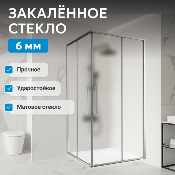 Душевое ограждение Abber Schwarzer Diamant 100х100 см AG02100MH, хром/матовое - фото 14