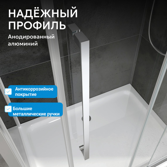 Душевое ограждение Abber Schwarzer Diamant 120х90 см AG02129MH, хром/матовое - фото 13