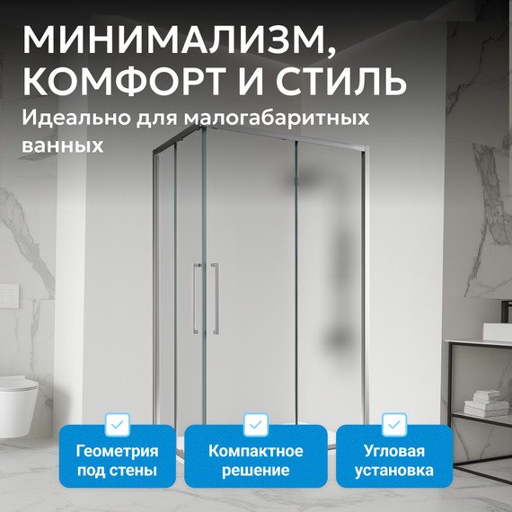 Душевое ограждение Abber Schwarzer Diamant 120х90 см AG02129MH, хром/матовое - фото 6