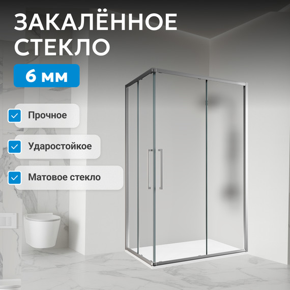 Душевое ограждение Abber Schwarzer Diamant 120х90 см AG02129MH, хром/матовое - фото 7