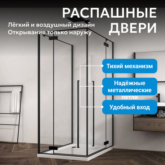 Душевое ограждение Abber Eins 90х90 см AG06099B (стекло 8 мм) чёрный/прозрачное - фото 12