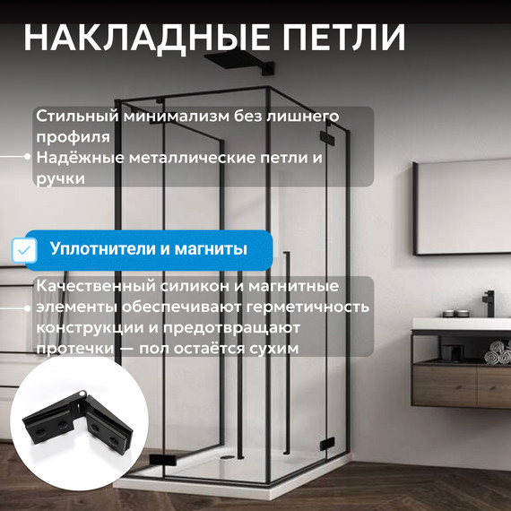Душевое ограждение Abber Eins 90х90 см AG06099B (стекло 8 мм) чёрный/прозрачное - фото 10