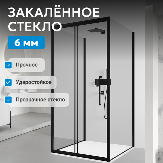 Душевое ограждение Abber Schwarzer Diamant 100х50 см AG30100BH-S50B-S50B, чёрный/прозрачное - фото 12