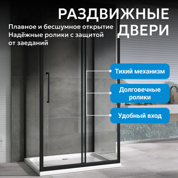 Душевое ограждение Abber Schwarzer Diamant 100х60 см AG30100BH-S60B-S60B, чёрный/прозрачное - фото 15