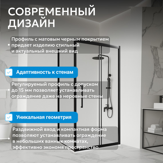 Душевое ограждение Abber Schwarzer Diamant 100х75 см AG30100BH-S75B-S75B, чёрный/прозрачное - фото 14