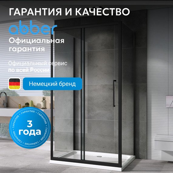 Душевое ограждение Abber Schwarzer Diamant 100х75 см AG30100BH-S75B-S75B, чёрный/прозрачное - фото 18