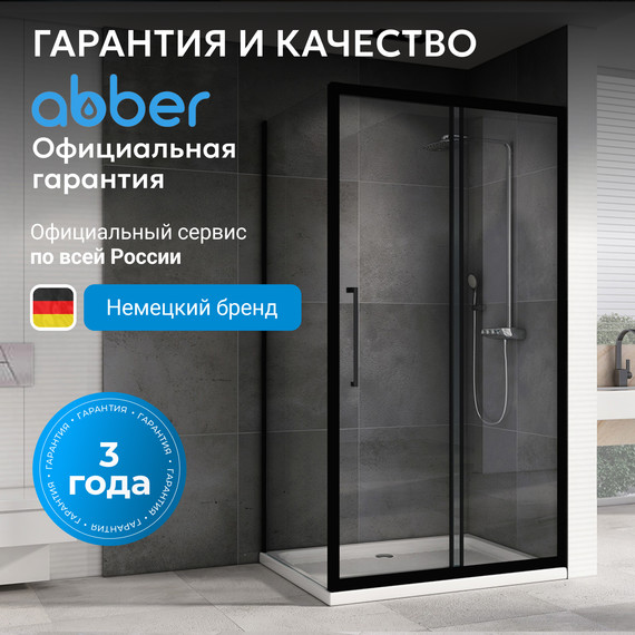 Душевое ограждение Abber Schwarzer Diamant 100х85 см AG30100BH-S85B-S85B, чёрный/прозрачное - фото 18