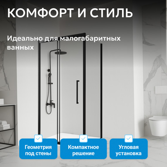 Душевое ограждение Abber Schwarzer Diamant 100х85 см AG30100BH-S85B, чёрный/прозрачное - фото 10