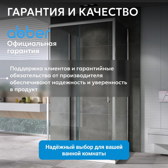 Душевое ограждение Abber Schwarzer Diamant 100х50 см AG30100H-S50-S50, хром/прозрачное - фото 10