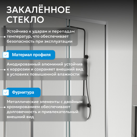 Душевое ограждение Abber Schwarzer Diamant 100х85 см AG30100H-S85-S85, хром/прозрачное - фото 9