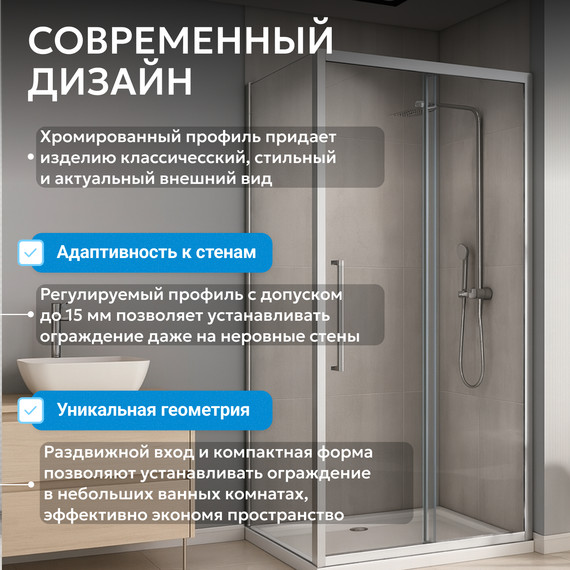 Душевое ограждение Abber Schwarzer Diamant 100х85 см AG30100H-S85, хром/прозрачное - фото 15