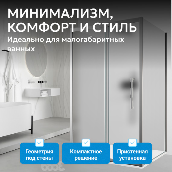 Душевое ограждение Abber Schwarzer Diamant 100х100 см AG30100MH-S100M-S100M, хром/матовое - фото 6