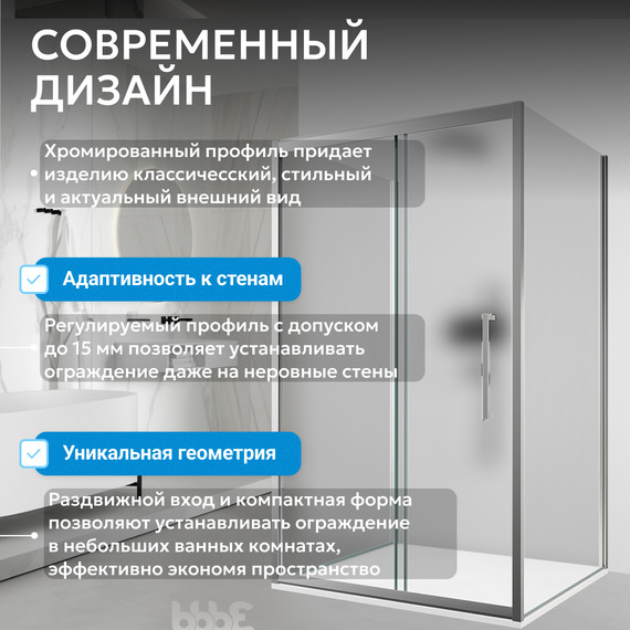 Душевое ограждение Abber Schwarzer Diamant 100х100 см AG30100MH-S100M-S100M, хром/матовое - фото 9