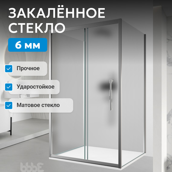 Душевое ограждение Abber Schwarzer Diamant 100х90 см AG30100MH-S90M-S90M, хром/матовое - фото 5