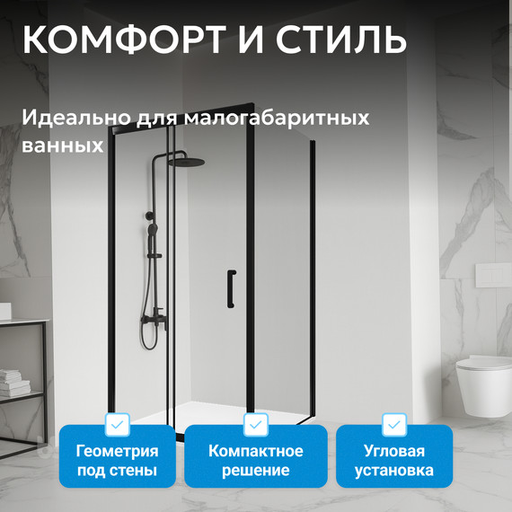 Душевое ограждение Abber Schwarzer Diamant 110х90 см AG30110B5-S90B5, чёрный/прозрачное - фото 13