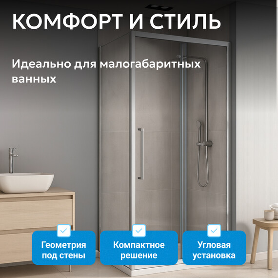 Душевое ограждение Abber Schwarzer Diamant 110х50 см AG30110H-S50, хром/прозрачное - фото 9