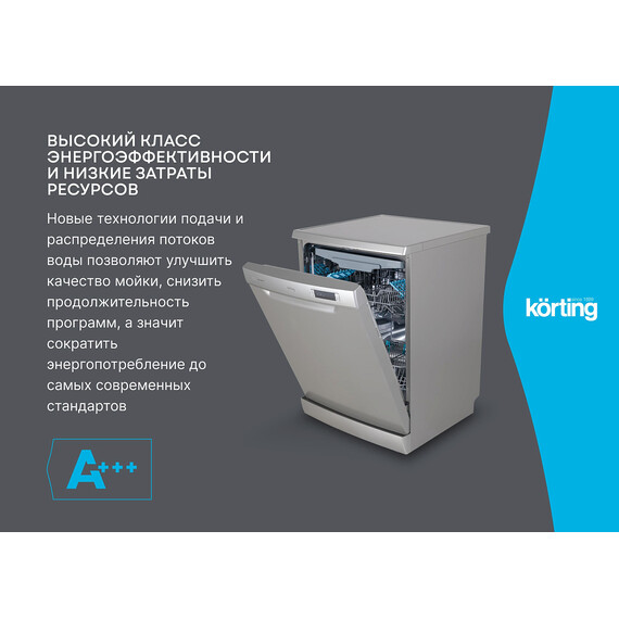 Отдельностоящая посудомоечная машина Korting KDF 60678 S - фото 29