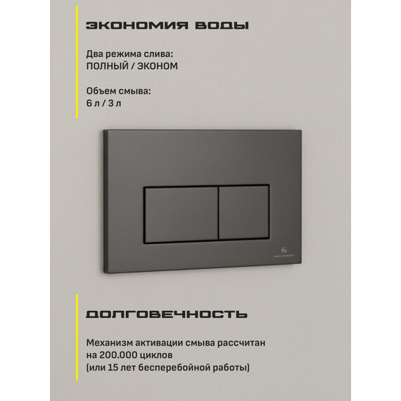 Инсталляция для подвесного унитаза Grocenberg GS3050-KM3070BG с кнопкой смыва графит - фото 7