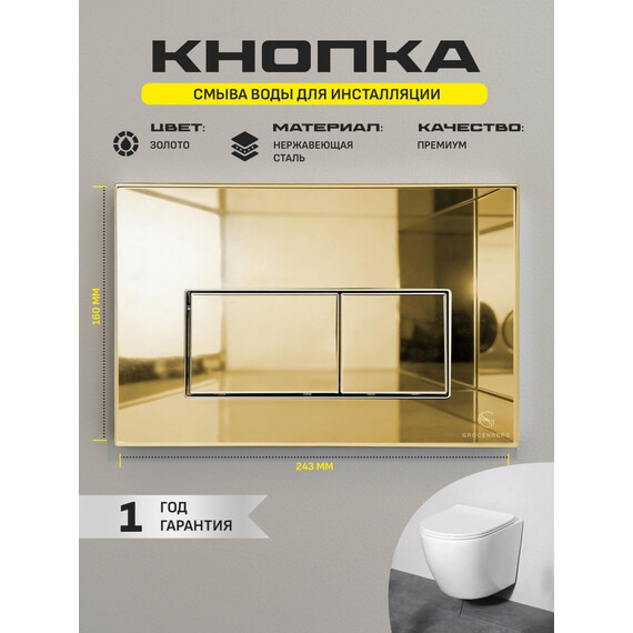 Кнопка смыва GROCENBERG KM3070GO, золото - фото 3