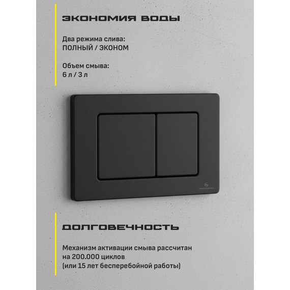 Кнопка смыва GROCENBERG KM3080BL, чёрный матовый - фото 5