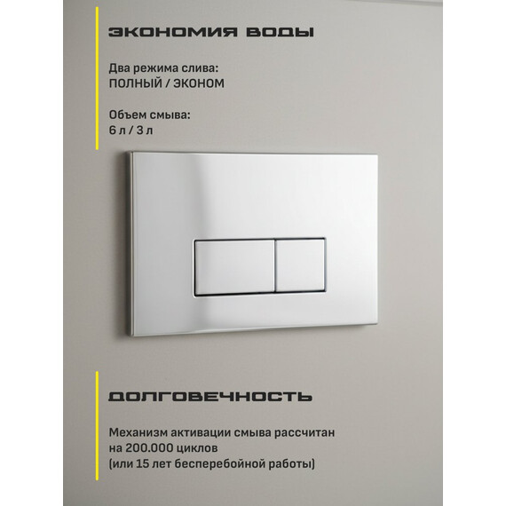 Кнопка смыва GROCENBERG KP3070CR - фото 4