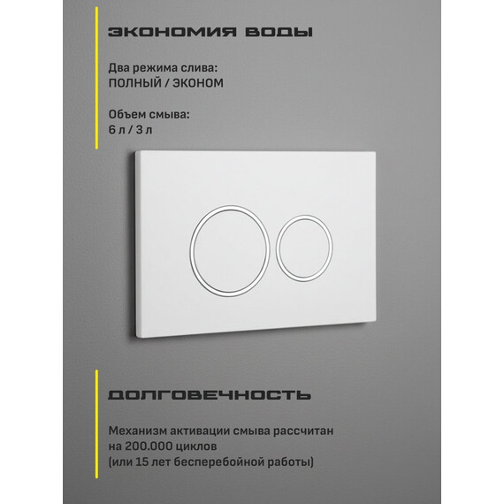 Кнопка смыва GROCENBERG KP3090W, белый - фото 4