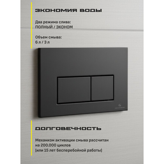 Кнопка смыва GROCENBERG KM3070BL, чёрный матовый - фото 4