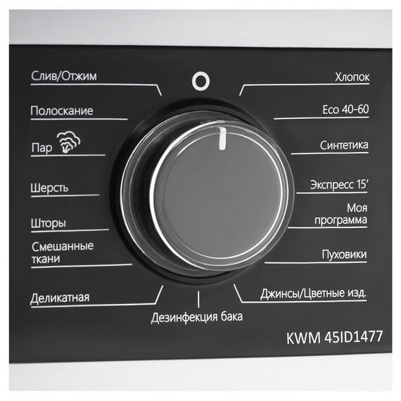 Стиральная машина Korting KWM 45ID1477 (инвертор) - фото 9