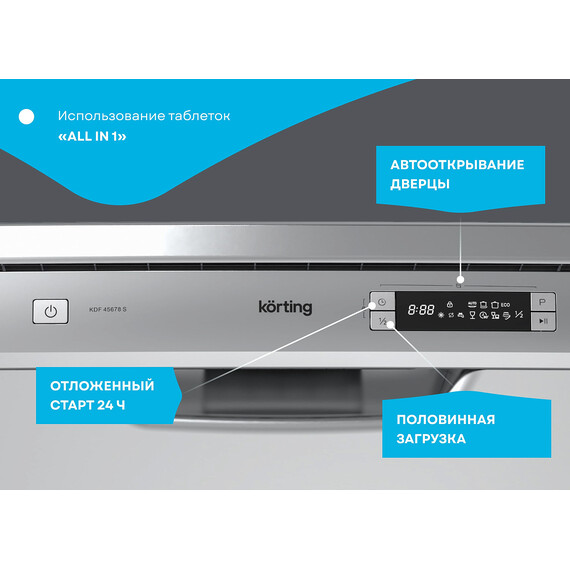 Отдельностоящая посудомоечная машина Korting KDF 45678 S - фото 11