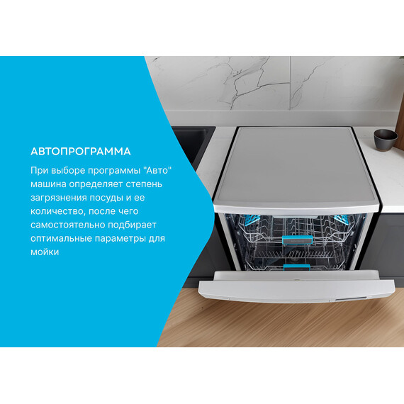 Отдельностоящая посудомоечная машина Korting KDF 60678 S - фото 23