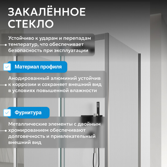 Душевое ограждение Abber Schwarzer Diamant 110х85 см AG30110H-S85-S85, хром/прозрачное - фото 11