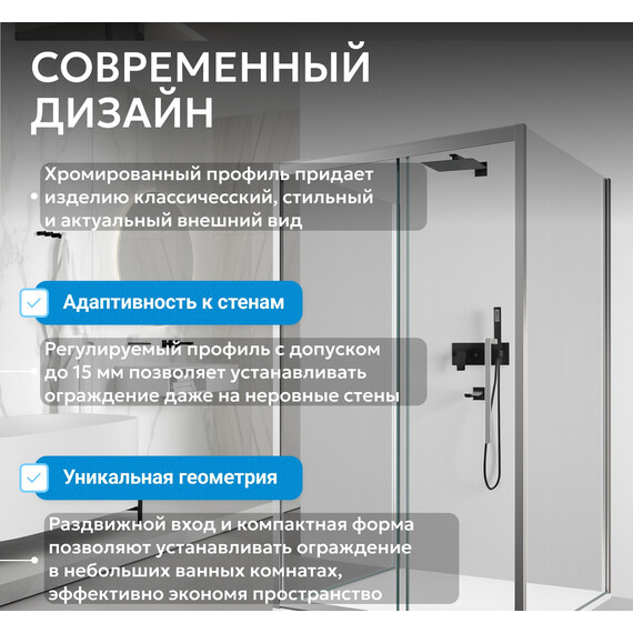 Душевое ограждение Abber Schwarzer Diamant 110х85 см AG30110H-S85-S85, хром/прозрачное - фото 13