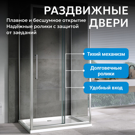 Душевое ограждение Abber Schwarzer Diamant 110х85 см AG30110H-S85-S85, хром/прозрачное - фото 9