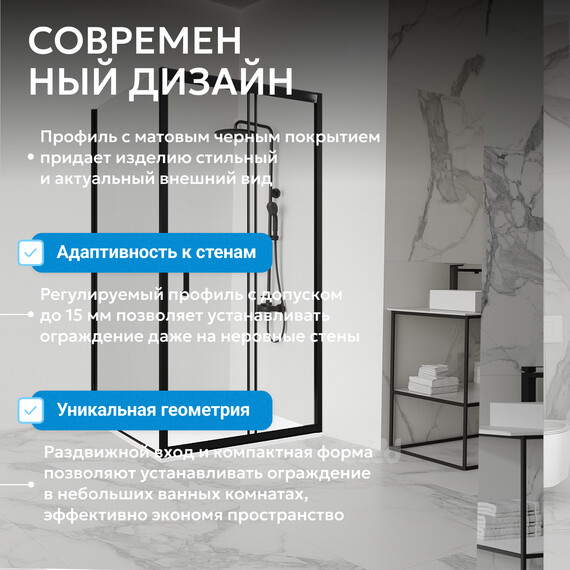 Душевое ограждение Abber Schwarzer Diamant 120х100 см AG30120B5-S100B5, чёрный/прозрачное - фото 11