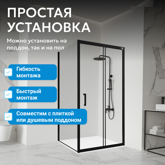 Душевое ограждение Abber Schwarzer Diamant 120х100 см AG30120B5-S100B5, чёрный/прозрачное - фото 13