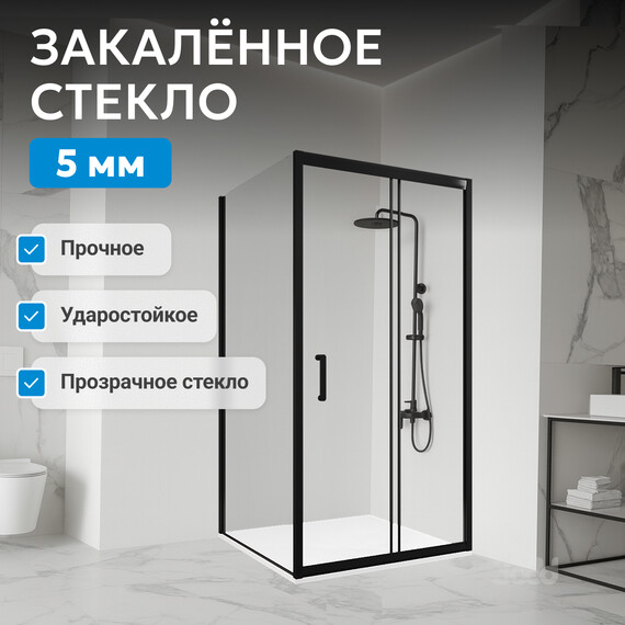 Душевое ограждение Abber Schwarzer Diamant 120х100 см AG30120B5-S100B5, чёрный/прозрачное - фото 15