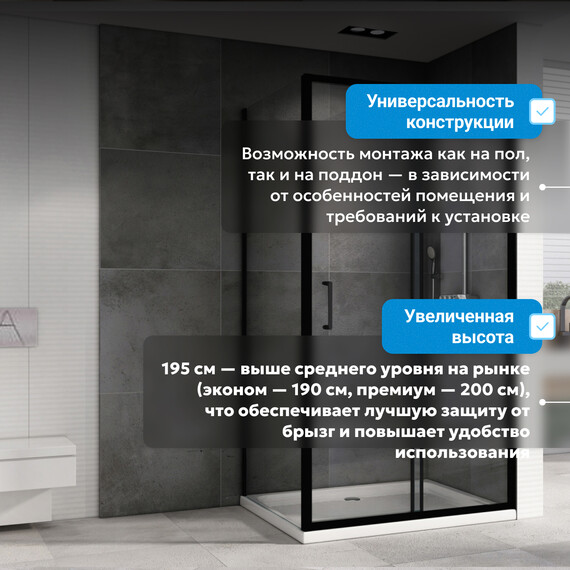 Душевое ограждение Abber Schwarzer Diamant 120х60 см AG30120B5-S60B5, чёрный/прозрачное - фото 14