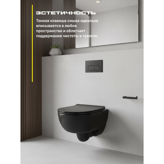 Инсталляция для подвесного унитаза Grocenberg GS3050-KM3070BL с кнопкой смыва чёрный матовый - фото 9