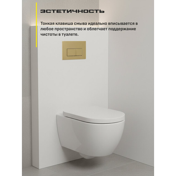 Инсталляция для подвесного унитаза Grocenberg GS3050-KM3070GO с кнопкой смыва золото - фото 9