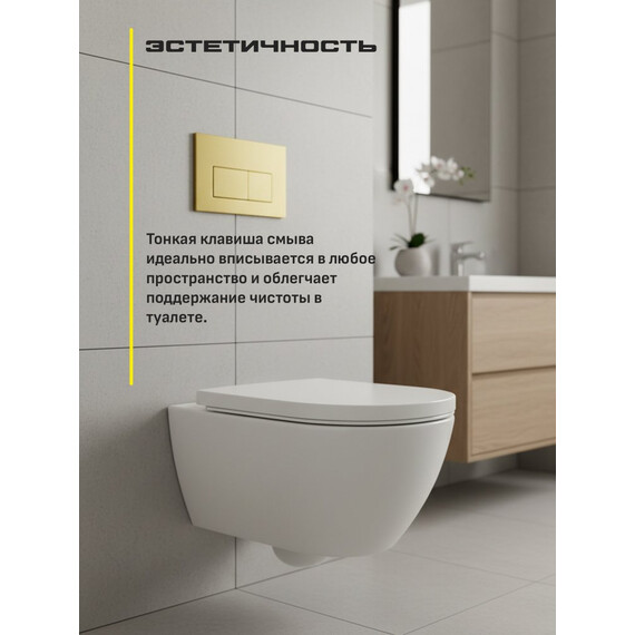 Инсталляция для подвесного унитаза Grocenberg GS3050-KM3070MG с кнопкой смыва золото матовое - фото 9