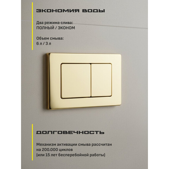 Инсталляция для подвесного унитаза Grocenberg GS3050-KM3080GO с кнопкой смыва золото - фото 8