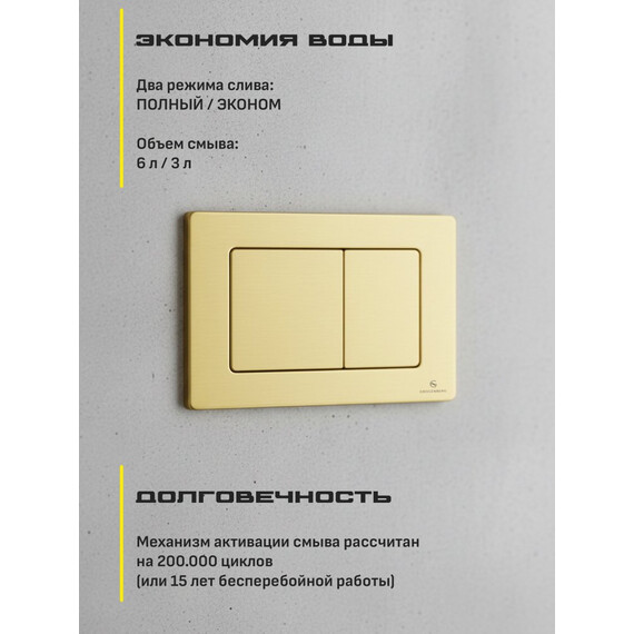 Инсталляция для подвесного унитаза Grocenberg GS3050-KM3080MG с кнопкой смыва золото матовое - фото 8