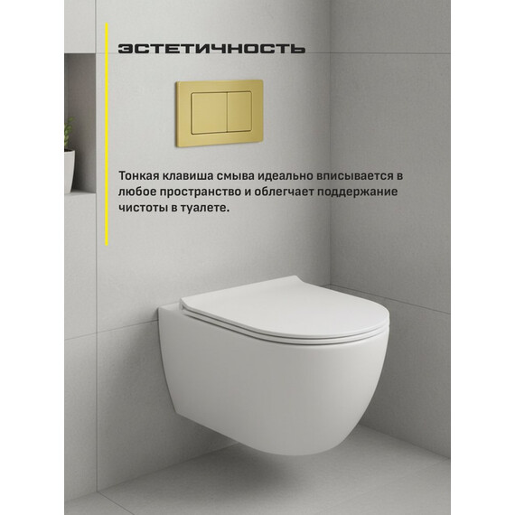 Инсталляция для подвесного унитаза Grocenberg GS3050-KM3080MG с кнопкой смыва золото матовое - фото 9