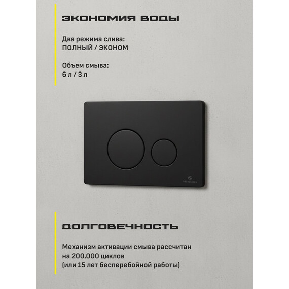 Инсталляция для подвесного унитаза Grocenberg GS3050-KM3090BL с кнопкой смыва чёрный матовый - фото 8