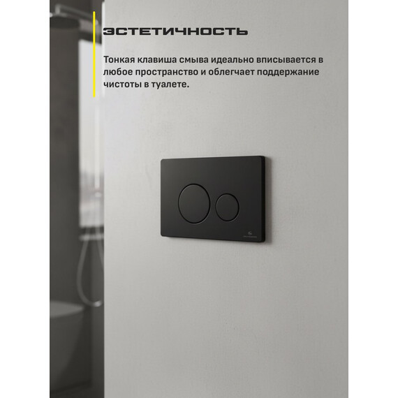 Инсталляция для подвесного унитаза Grocenberg GS3050-KM3090BL с кнопкой смыва чёрный матовый - фото 9