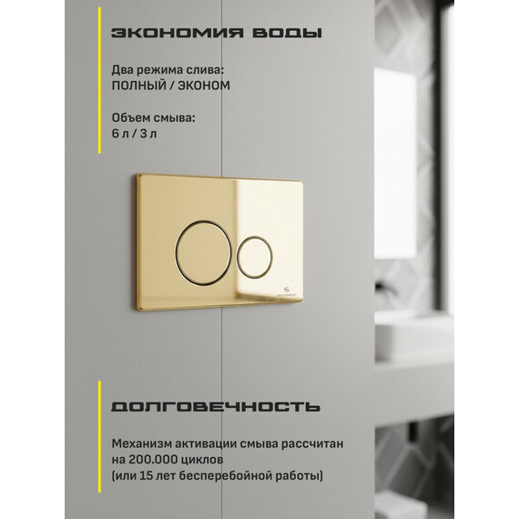 Инсталляция для подвесного унитаза Grocenberg GS3050-KM3090GO с кнопкой смыва золото - фото 8